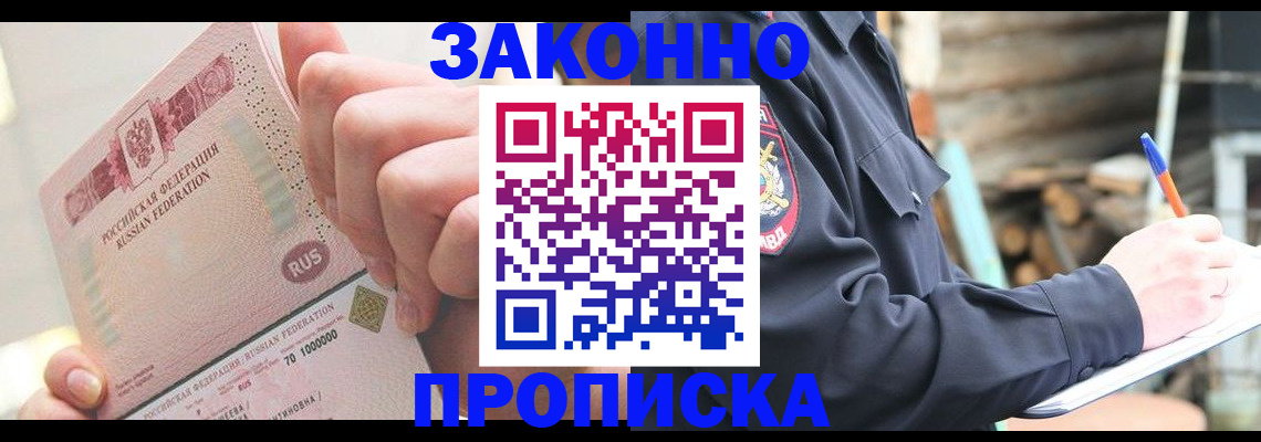 прописка паспорт в Азнакаево