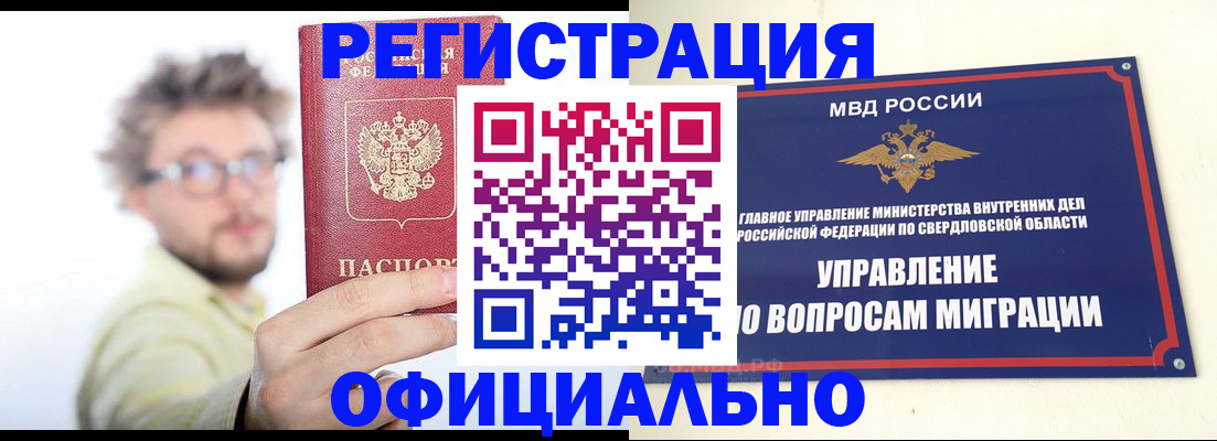 прописка от собственника в Азнакаево