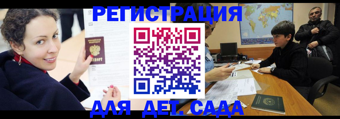 прописка штамп в Азнакаево