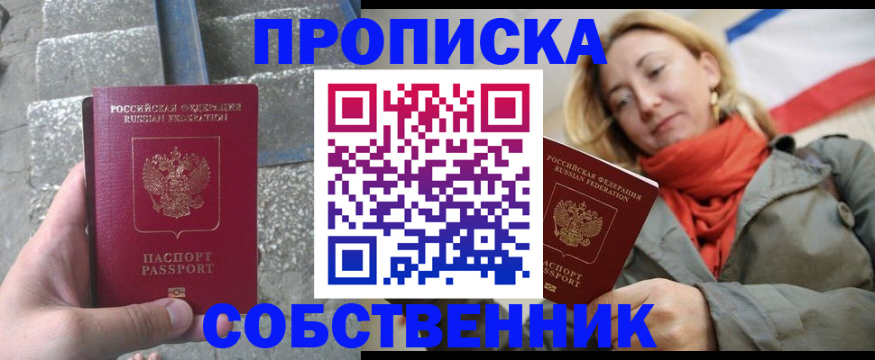 временная регистрация надежно в Азнакаево