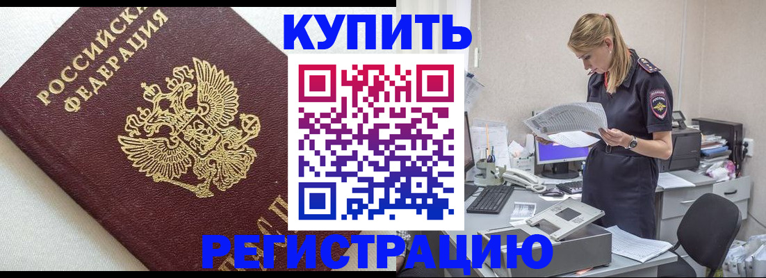 прописка паспорт в Азнакаево