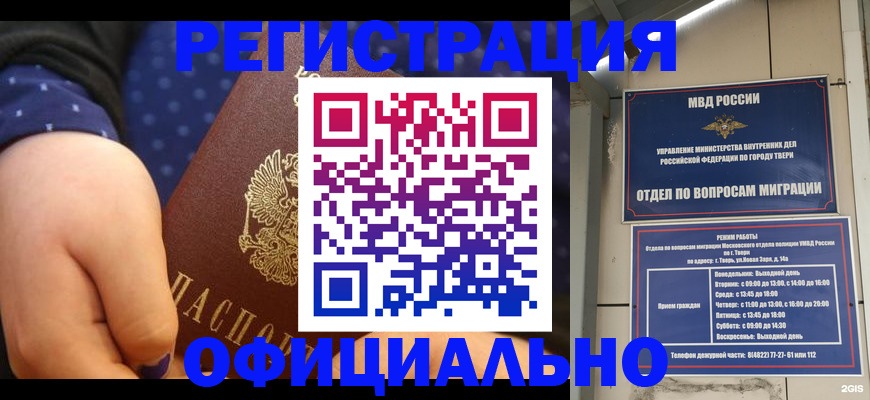 прописка в Азнакаево