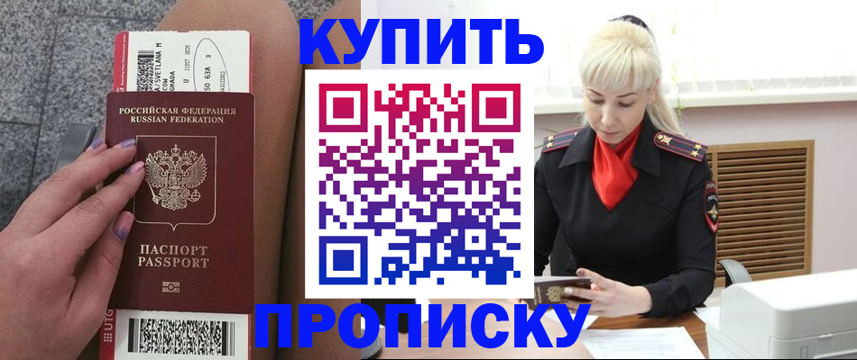 временная регистрация надежно в Азнакаево