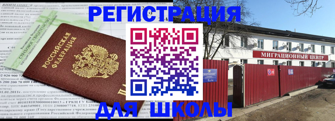 прописка законно в Азнакаево
