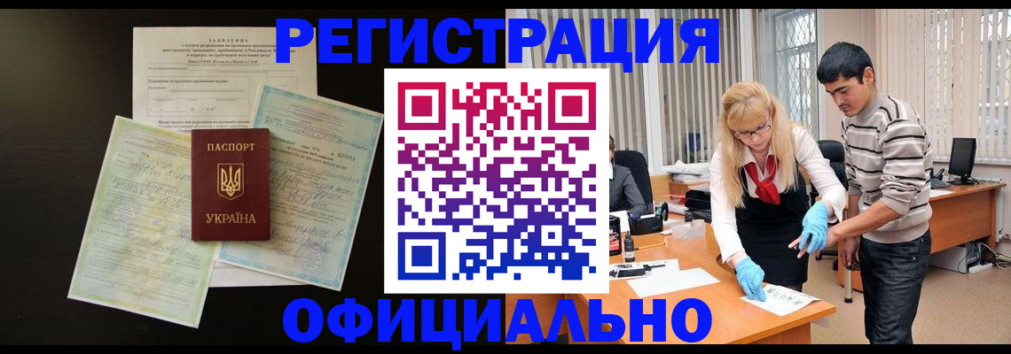 временная регистрация недорого в Азнакаево