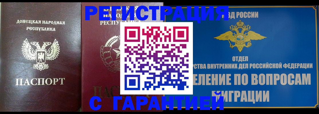 прописка регистрация в Азнакаево
