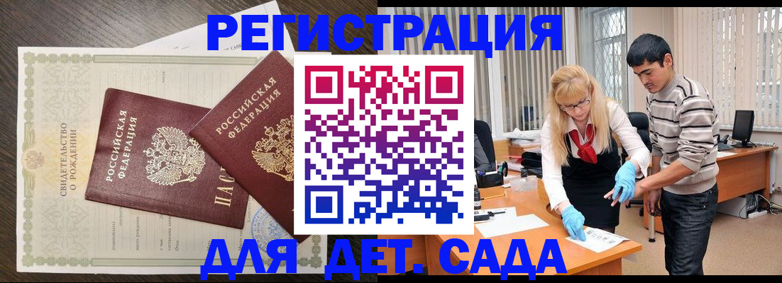 временная регистрация в Азнакаево