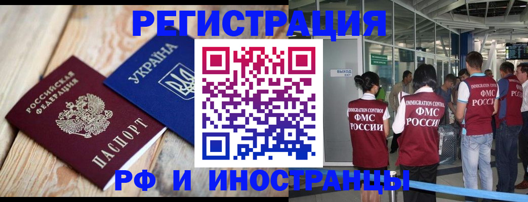 временная регистрация для школы в Азнакаево